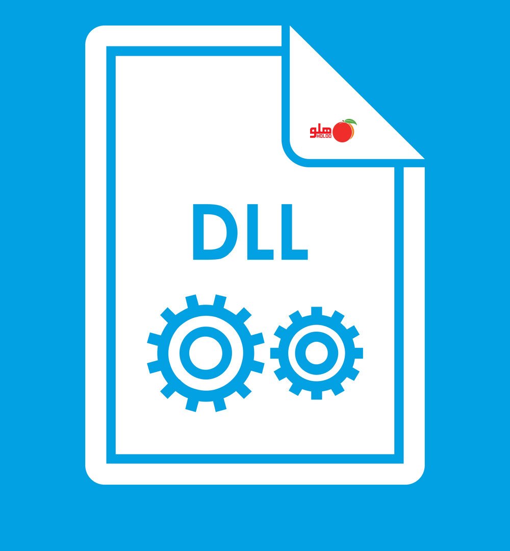 پیغام DLL در نرم افزار هلو