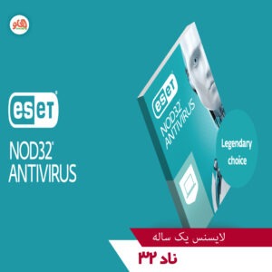 nod 32ناد 32 آنتی ویروس